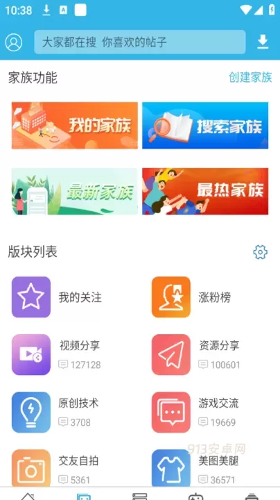 软天空2025最新版_https://m.913u.com_生活休闲_第4张