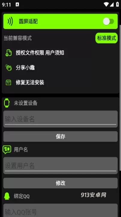 腕趣应用商店手表版_https://m.913u.com_生活休闲_第1张