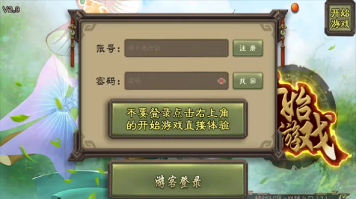 三国杀滥觞自制版_https://m.913u.com_策略卡牌_第2张