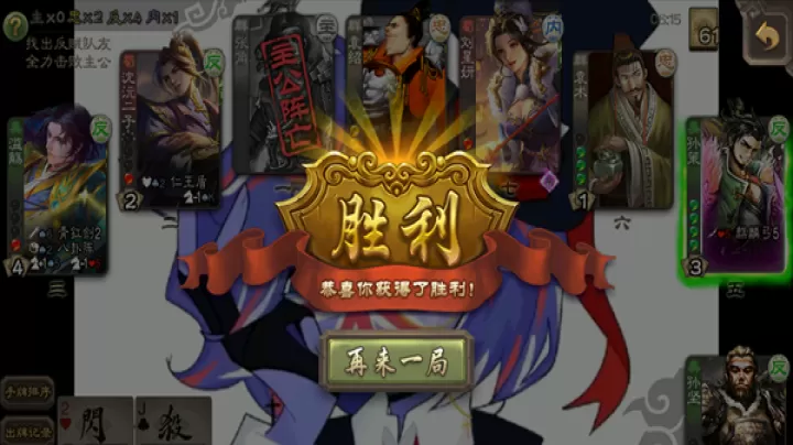 三国杀滥觞自制版_https://m.913u.com_策略卡牌_第4张