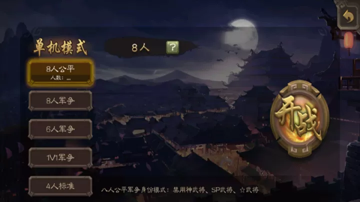 三国杀滥觞自制版_https://m.913u.com_策略卡牌_第3张
