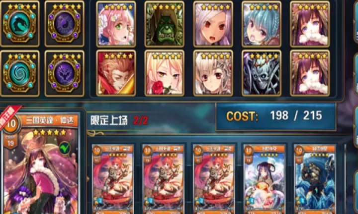 魔卡幻想应用宝版_https://m.913u.com_策略卡牌_第16张