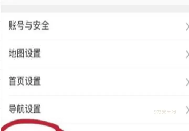 高德地图地平线5版_https://m.913u.com_出行购物_第2张
