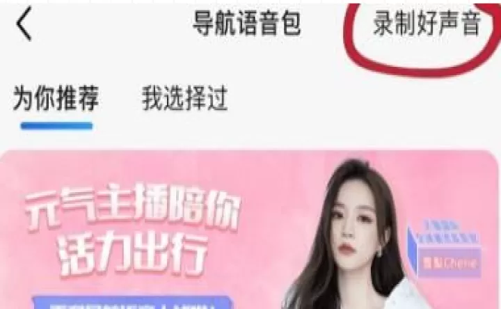 高德地图地平线5版_https://m.913u.com_出行购物_第3张