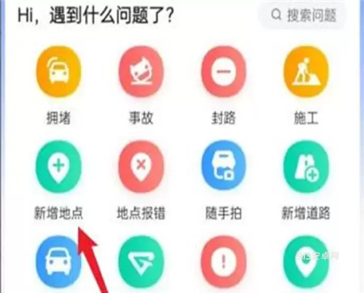 高德地图地平线5版_https://m.913u.com_出行购物_第5张