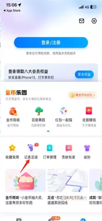 百度地图概念版_https://m.913u.com_出行购物_第6张