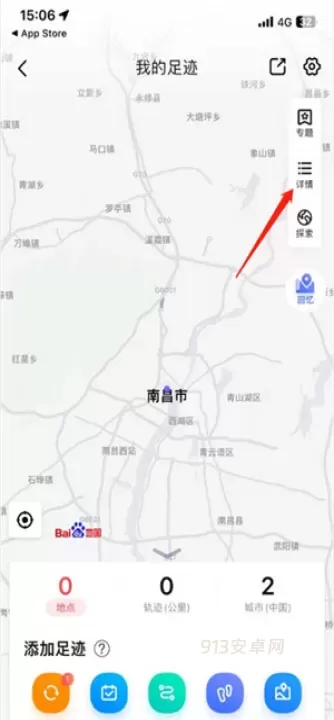 百度地图概念版_https://m.913u.com_出行购物_第7张