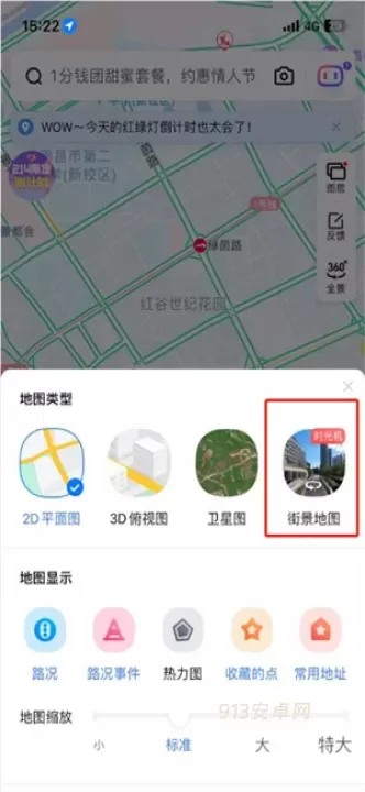百度地图概念版_https://m.913u.com_出行购物_第10张