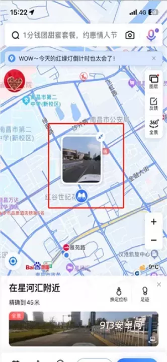 百度地图概念版_https://m.913u.com_出行购物_第11张