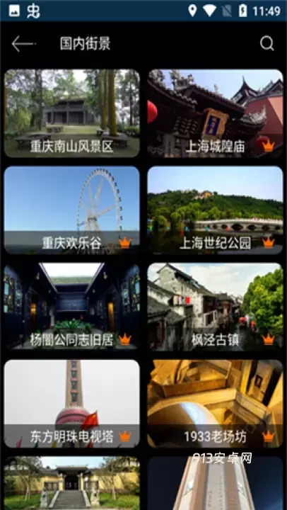 天眼3D卫星地图_https://m.913u.com_出行购物_第3张