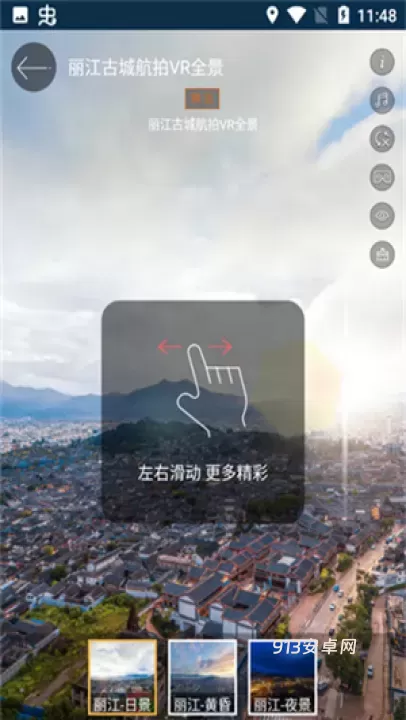 天眼3D卫星地图_https://m.913u.com_出行购物_第4张