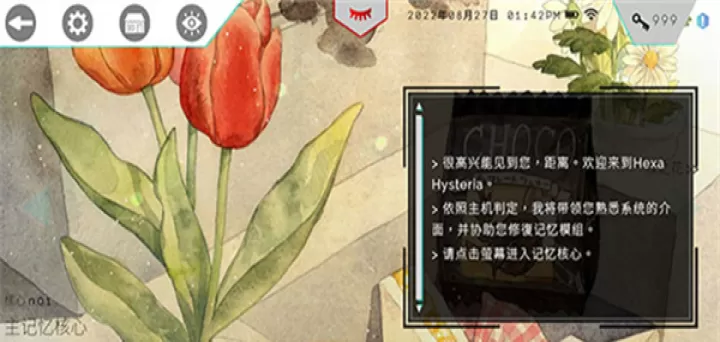 歇斯底里游戏手机版_https://m.913u.com_休闲益智_第6张