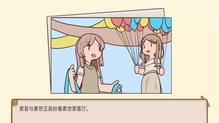 樱与栗伴旅(mygo同人)_https://m.913u.com_休闲益智_第2张