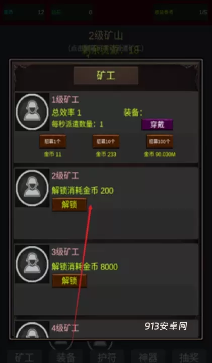 无限挖矿中文版_https://m.913u.com_休闲益智_第2张