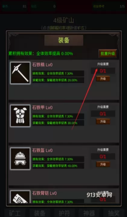 无限挖矿中文版_https://m.913u.com_休闲益智_第3张