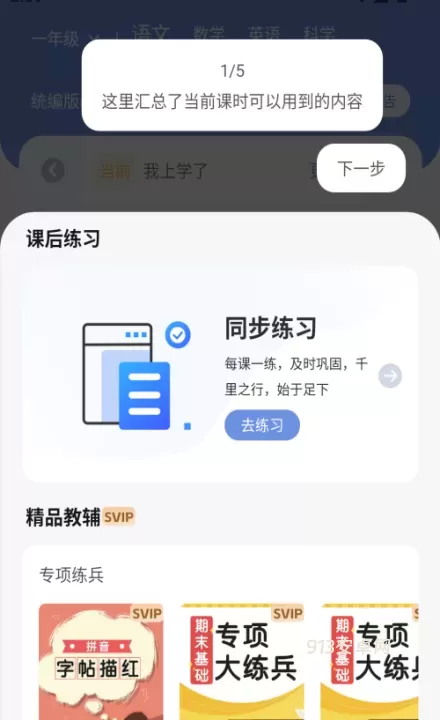 汉小印打印机最新版_https://m.913u.com_生活休闲_第4张