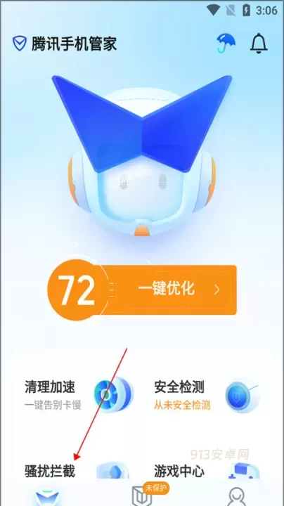 腾讯手机管家最新版_https://m.913u.com_系统工具_第1张
