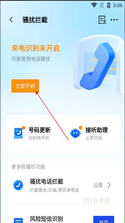 腾讯手机管家最新版_https://m.913u.com_系统工具_第2张
