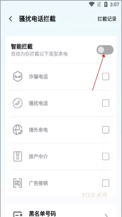 腾讯手机管家最新版_https://m.913u.com_系统工具_第4张