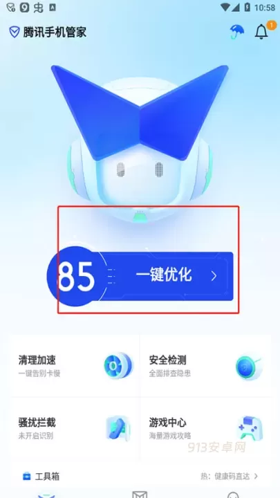 腾讯手机管家最新版_https://m.913u.com_系统工具_第5张