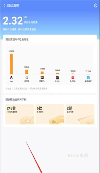 360清理大师绿色版_https://m.913u.com_系统工具_第2张