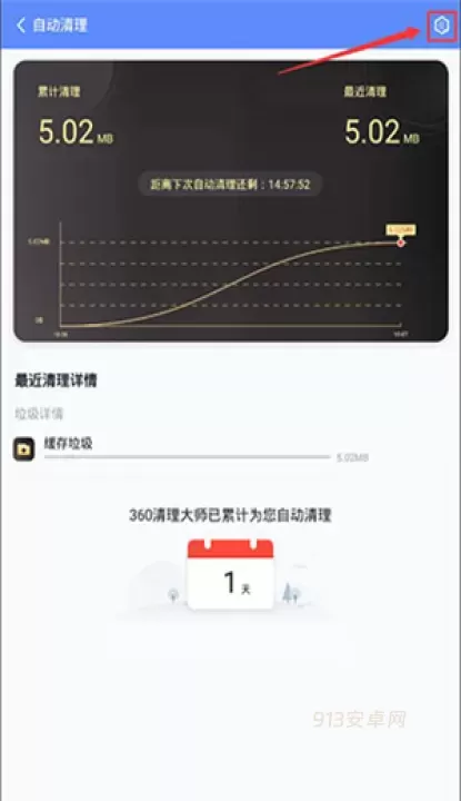 360清理大师绿色版_https://m.913u.com_系统工具_第3张