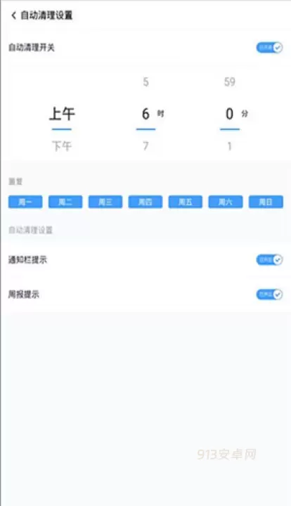 360清理大师绿色版_https://m.913u.com_系统工具_第4张