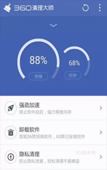 360清理大师绿色版_https://m.913u.com_系统工具_第9张