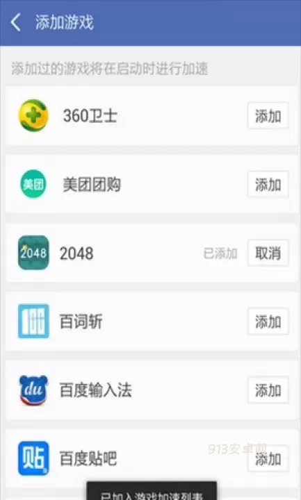 360清理大师绿色版_https://m.913u.com_系统工具_第10张