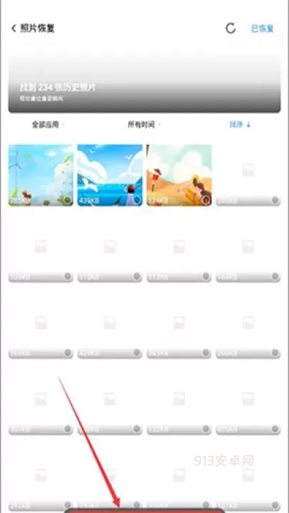360清理大师绿色版_https://m.913u.com_系统工具_第7张