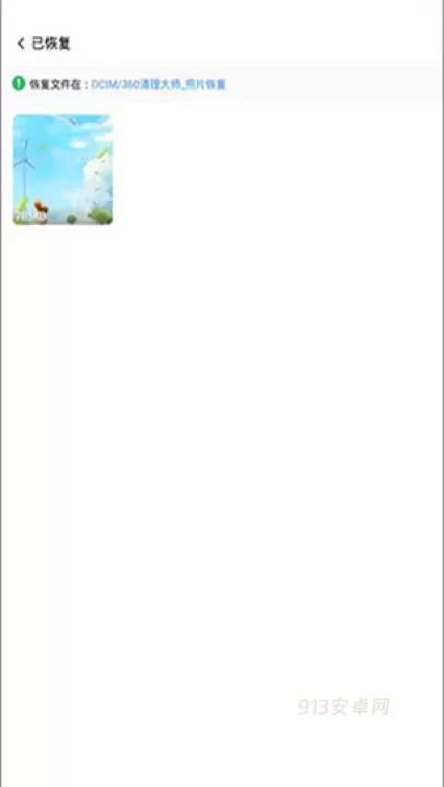 360清理大师绿色版_https://m.913u.com_系统工具_第8张
