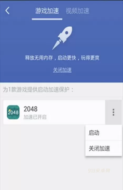 360清理大师绿色版_https://m.913u.com_系统工具_第11张