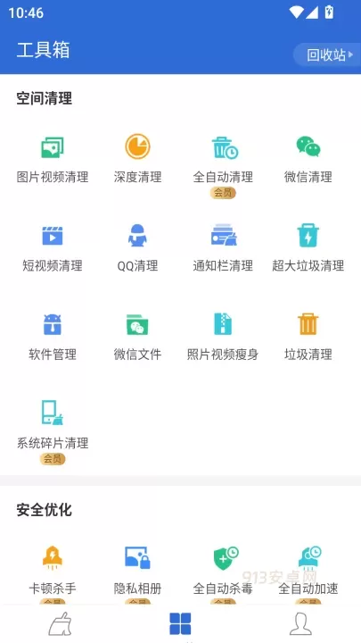 猎豹清理大师官方版正版_https://m.913u.com_系统工具_第4张