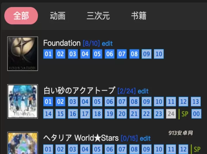 Bangumi安卓版_https://m.913u.com_生活休闲_第3张
