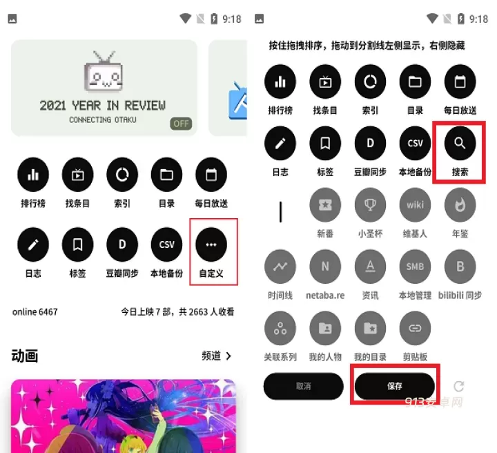 Bangumi安卓版_https://m.913u.com_生活休闲_第1张