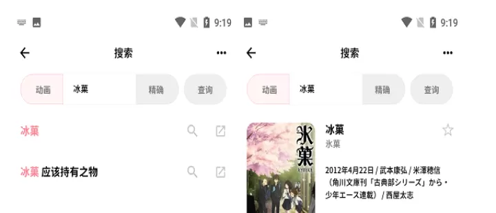 Bangumi安卓版_https://m.913u.com_生活休闲_第2张