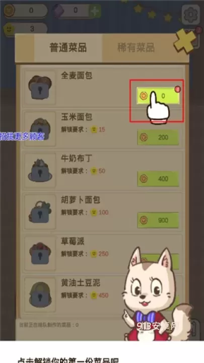麦格的农场小镇_https://m.913u.com_模拟经营_第2张