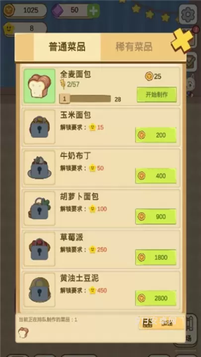 麦格的农场小镇_https://m.913u.com_模拟经营_第8张