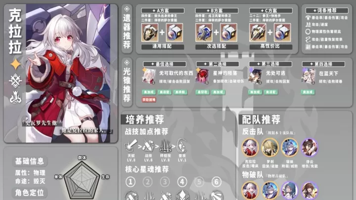 崩坏星穹铁道国际服_https://m.913u.com_角色扮演_第1张