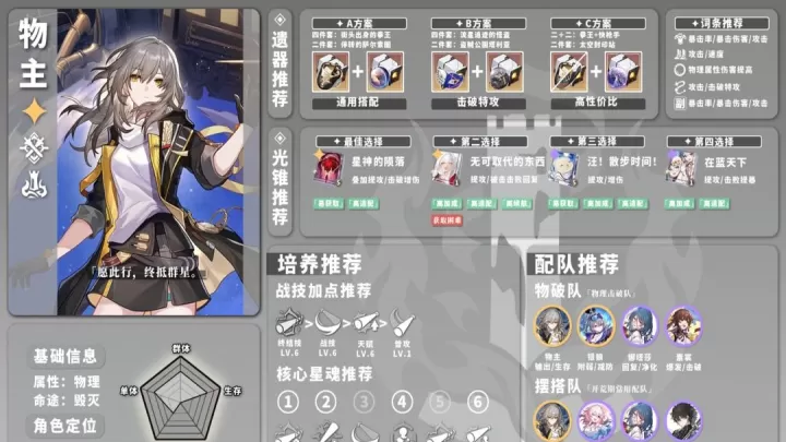 崩坏星穹铁道国际服_https://m.913u.com_角色扮演_第2张