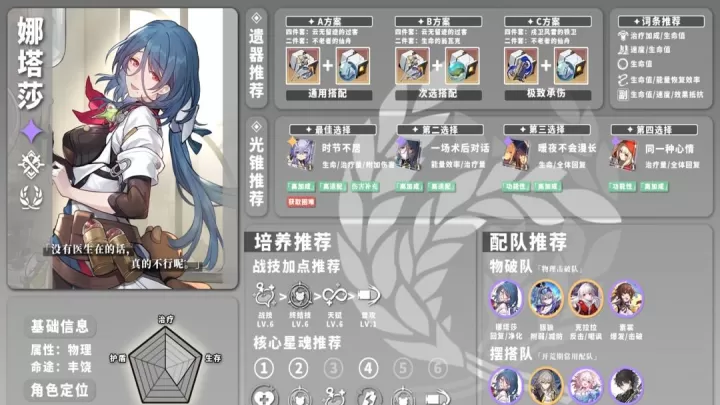 崩坏星穹铁道国际服_https://m.913u.com_角色扮演_第4张
