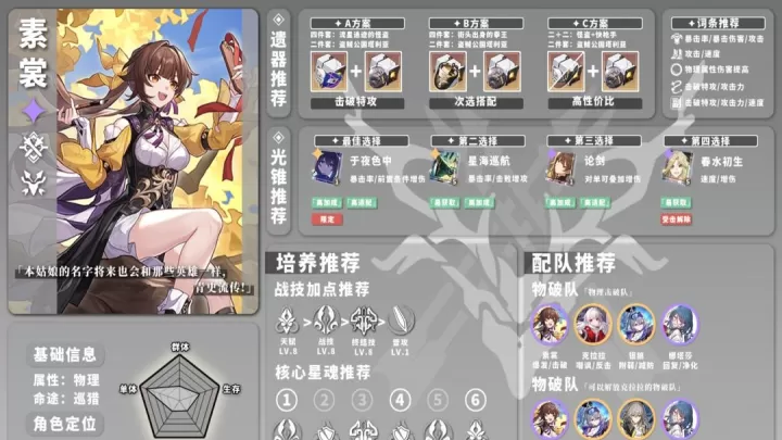 崩坏星穹铁道国际服_https://m.913u.com_角色扮演_第3张