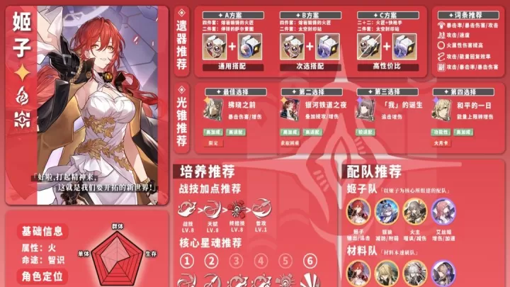 崩坏星穹铁道国际服_https://m.913u.com_角色扮演_第5张