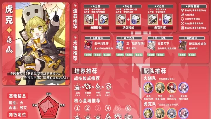 崩坏星穹铁道国际服_https://m.913u.com_角色扮演_第7张