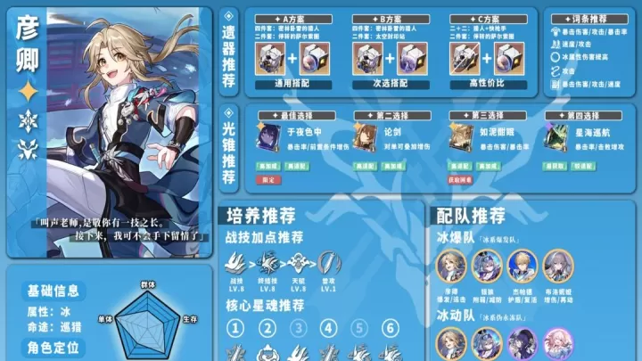 崩坏星穹铁道国际服_https://m.913u.com_角色扮演_第9张