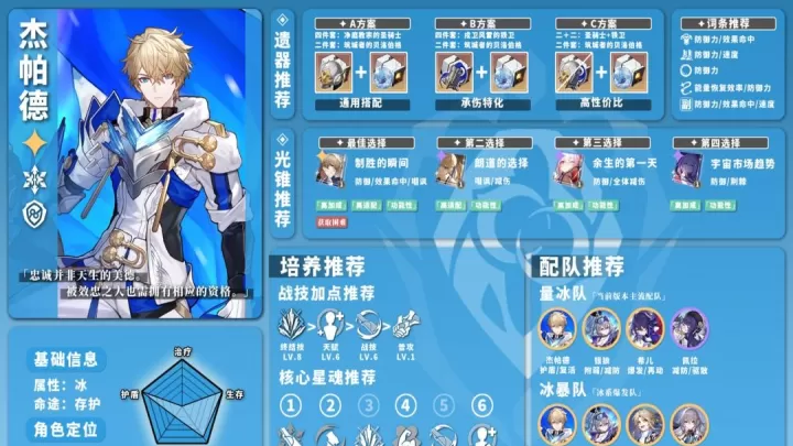 崩坏星穹铁道国际服_https://m.913u.com_角色扮演_第10张