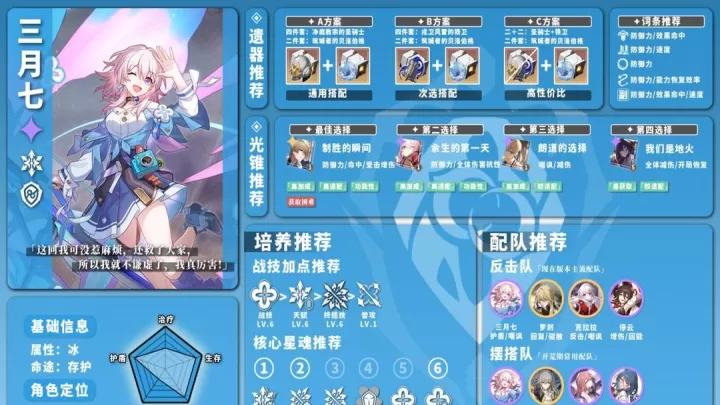 崩坏星穹铁道国际服_https://m.913u.com_角色扮演_第13张