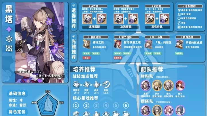 崩坏星穹铁道国际服_https://m.913u.com_角色扮演_第12张