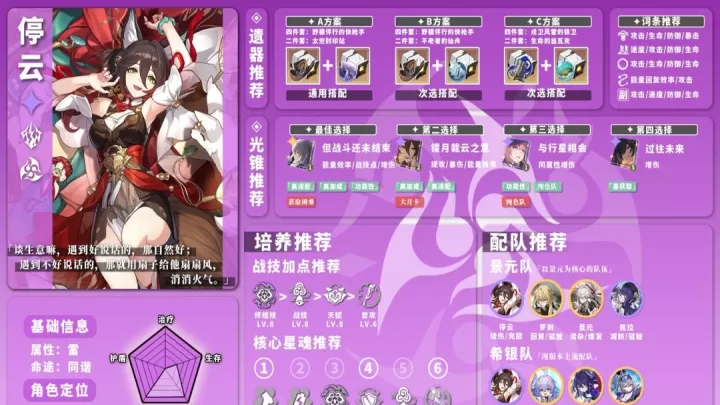 崩坏星穹铁道国际服_https://m.913u.com_角色扮演_第16张