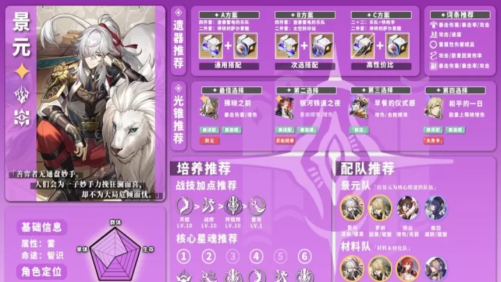 崩坏星穹铁道国际服_https://m.913u.com_角色扮演_第14张